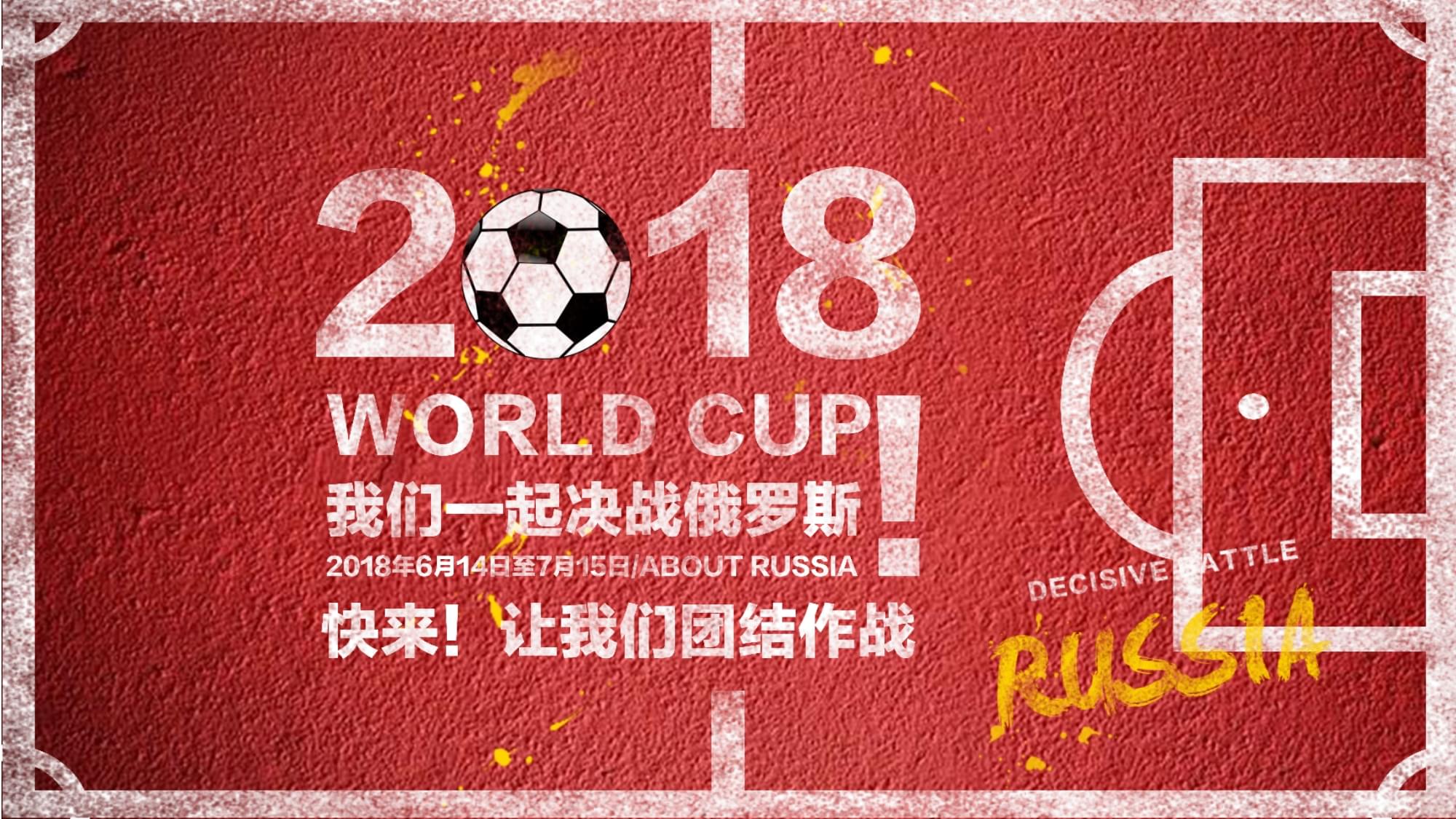 运动